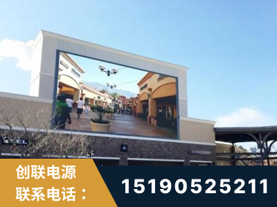 凌源-北京八达岭奥特莱斯显示屏项目
