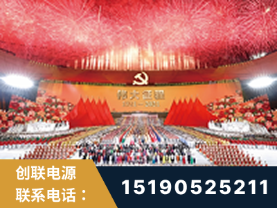 凌源-建党100周年文艺演出《伟大征程》项目
