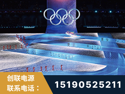 凌源-2022北京冬奥会